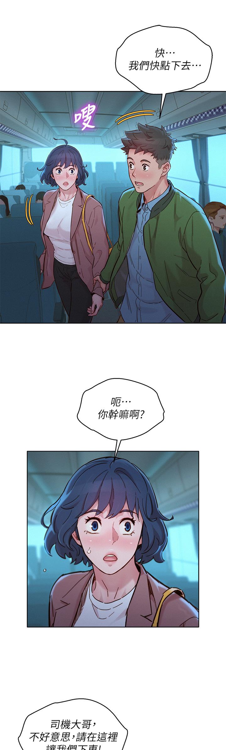 漂亮乾姊姊，第158話-一次只能愛一個人，第 40 页