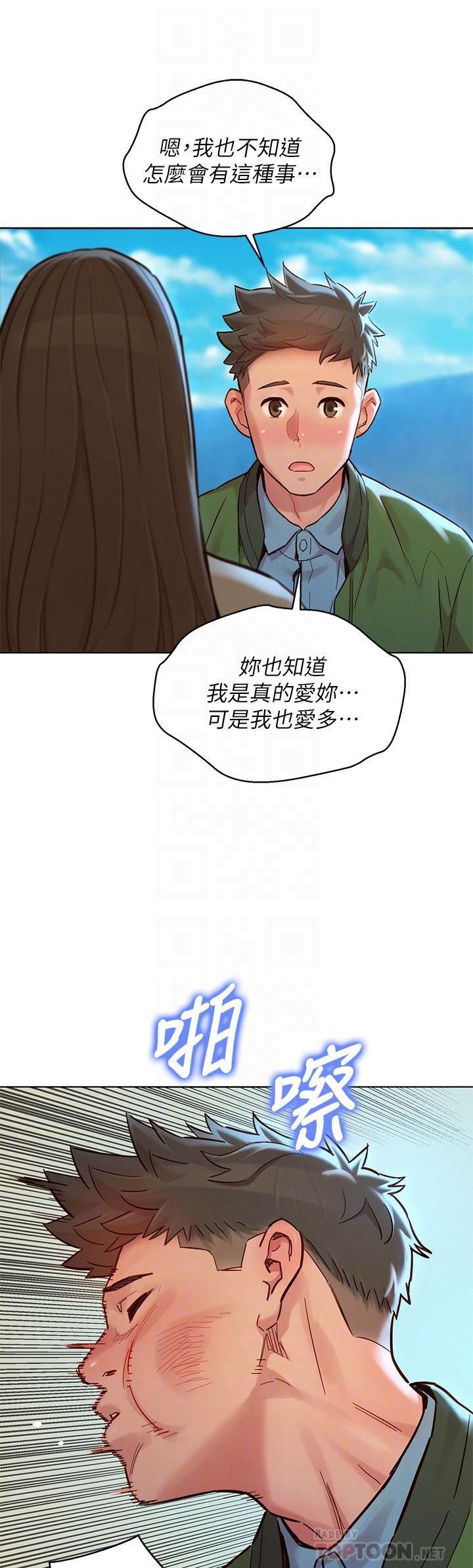 漂亮乾姊姊，第158話-一次只能愛一個人，第 8 页