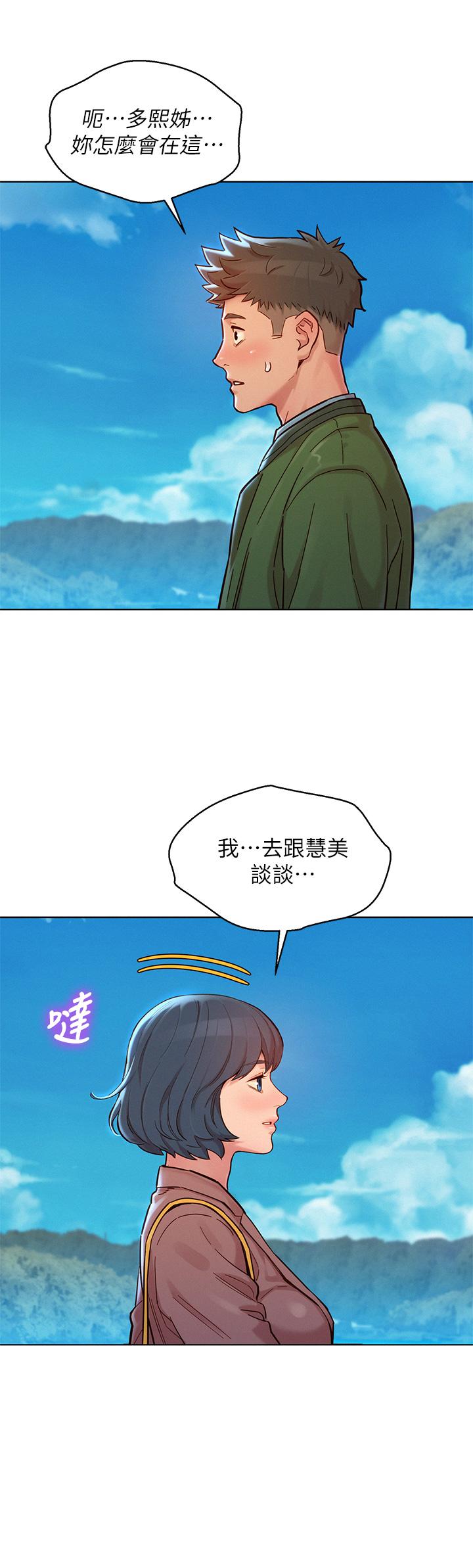 漂亮乾姊姊，第158話-一次只能愛一個人，第 28 页