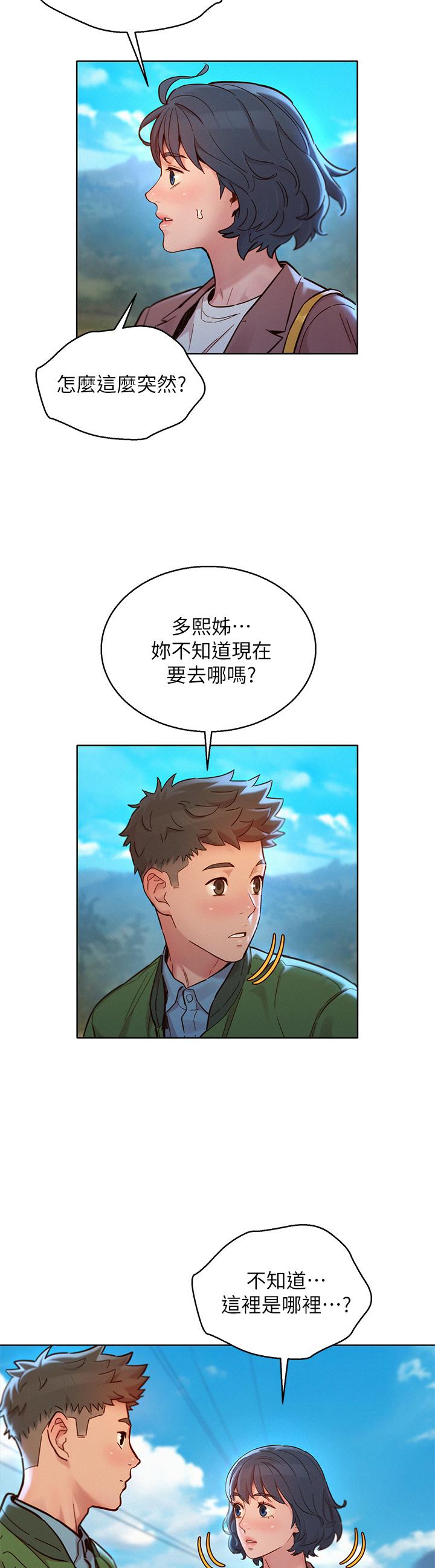 漂亮乾姊姊，第159話-我會永遠愛你的，第 5 页
