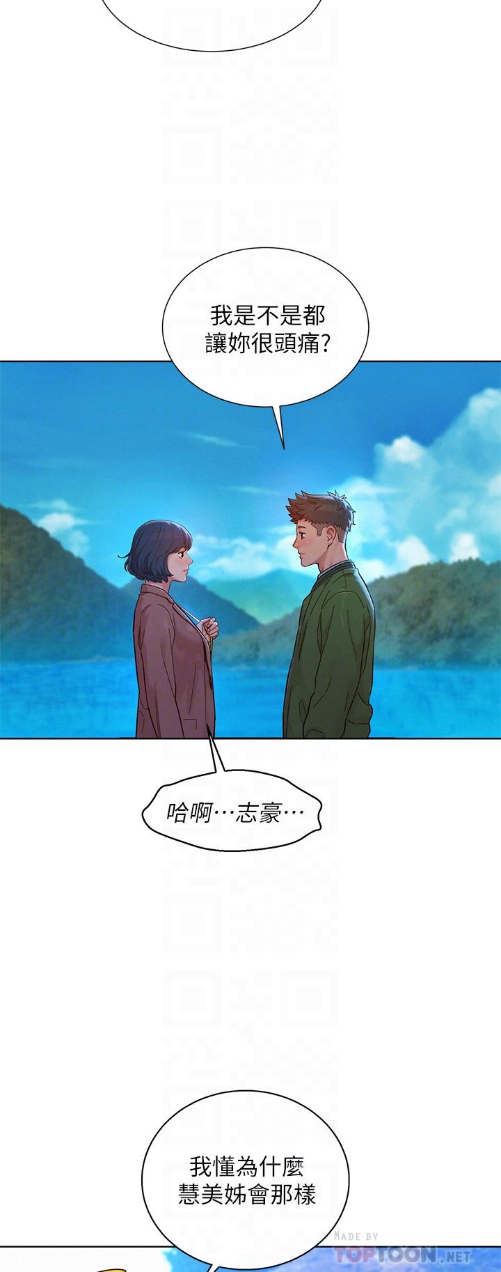漂亮乾姊姊，第159話-我會永遠愛你的，第 12 页