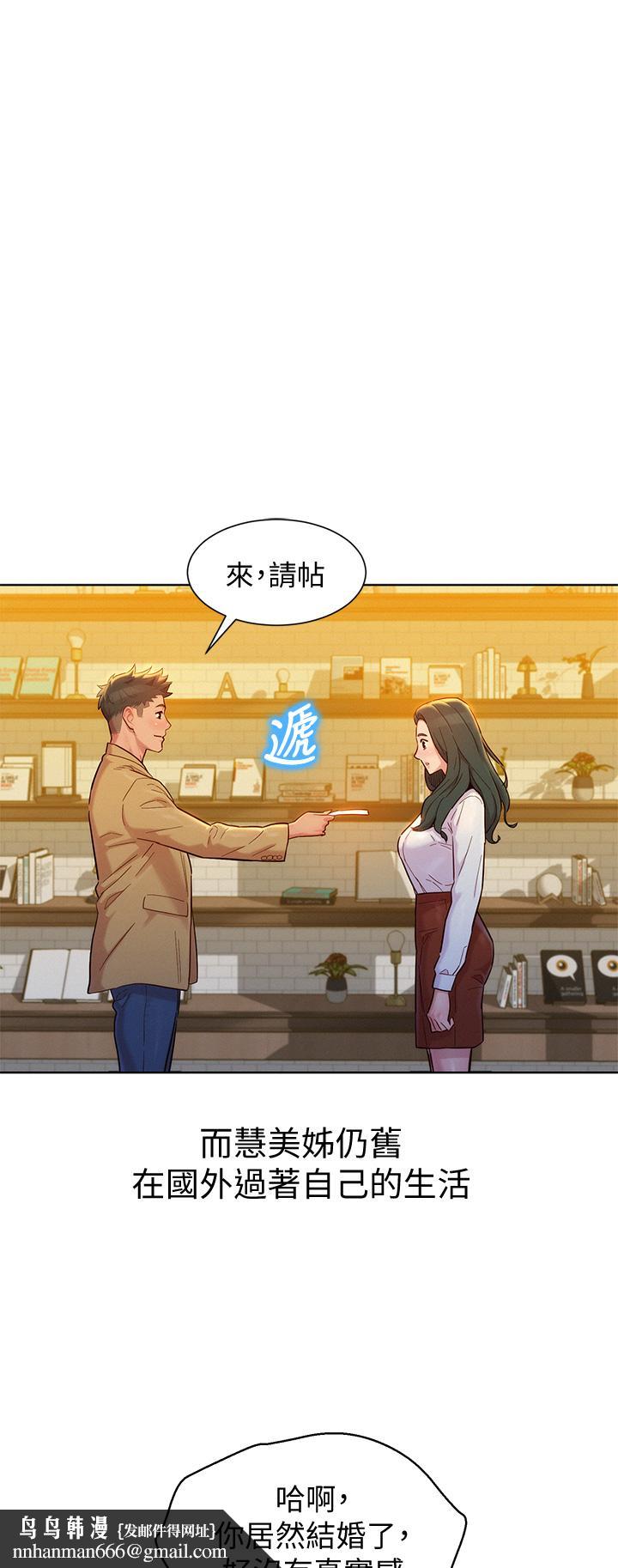 漂亮乾姊姊，第160話-最終話-我唯一的干姐姐，第 34 页