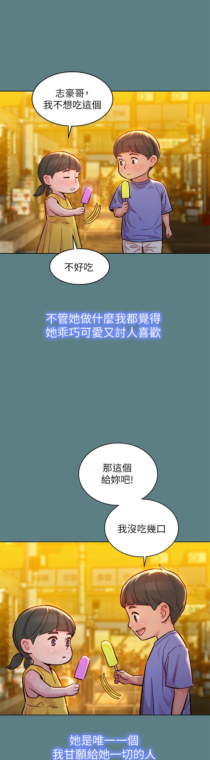漂亮乾姊姊，第160話-最終話-我唯一的干姐姐，第 11 页
