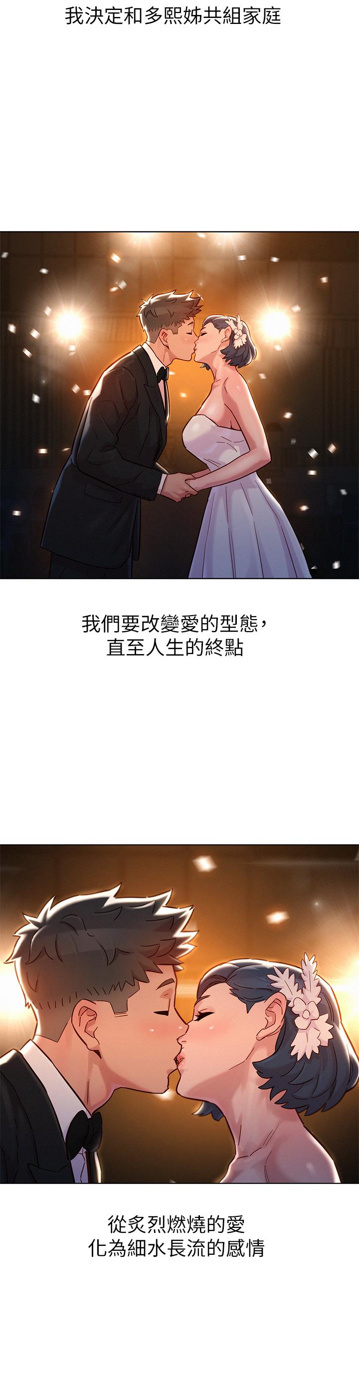 漂亮乾姊姊，第160話-最終話-我唯一的干姐姐，第 40 页