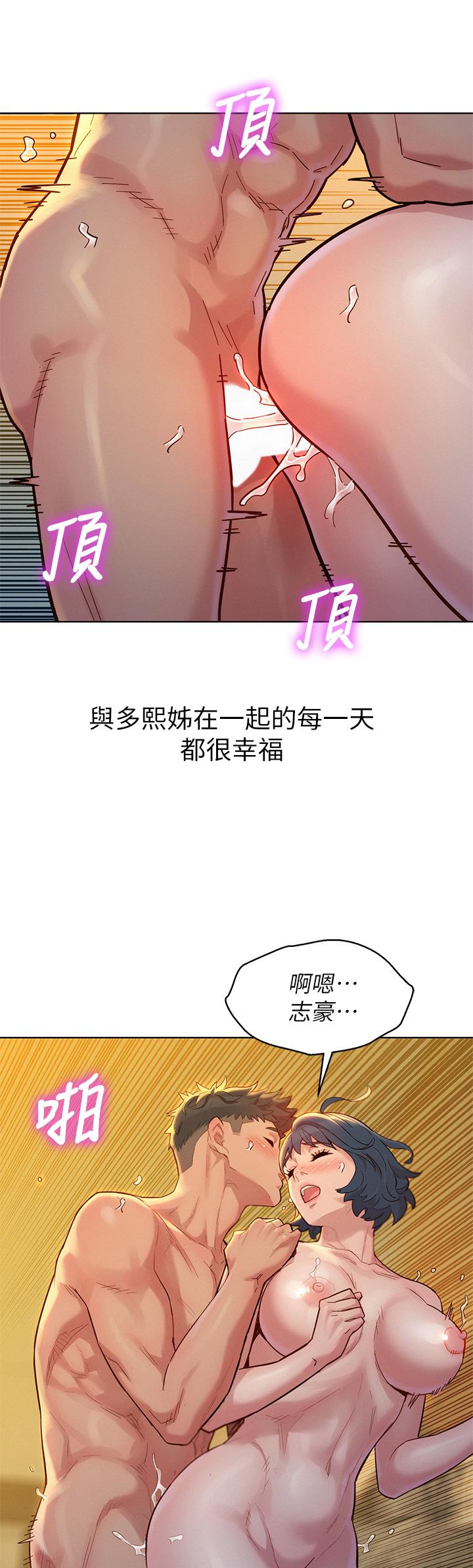 漂亮乾姊姊，第160話-最終話-我唯一的干姐姐，第 21 页