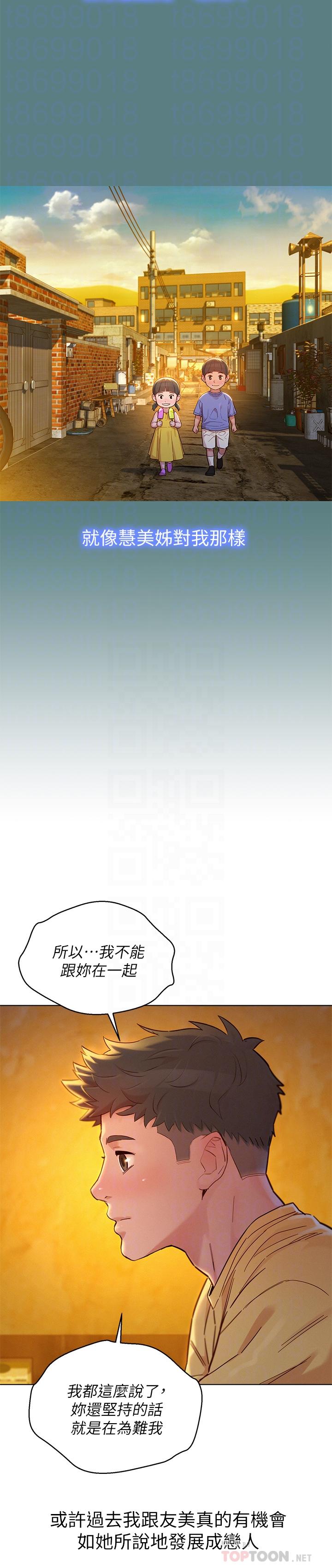 漂亮乾姊姊，第160話-最終話-我唯一的干姐姐，第 12 页