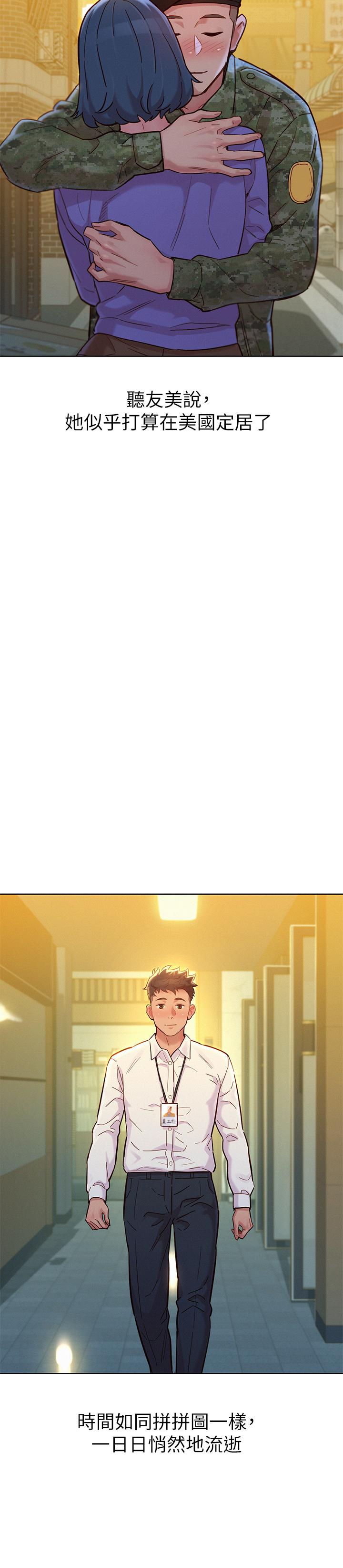 漂亮乾姊姊，第160話-最終話-我唯一的干姐姐，第 28 页