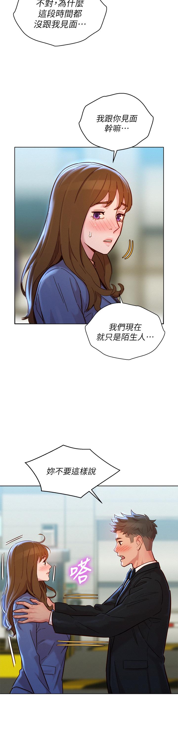 漂亮乾姊姊，第160話-最終話-我唯一的干姐姐，第 52 页