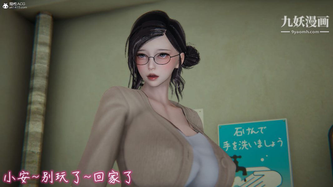 漂亮妈妈的过家家游戏[3D]，第01章【第01话】，第 22 页