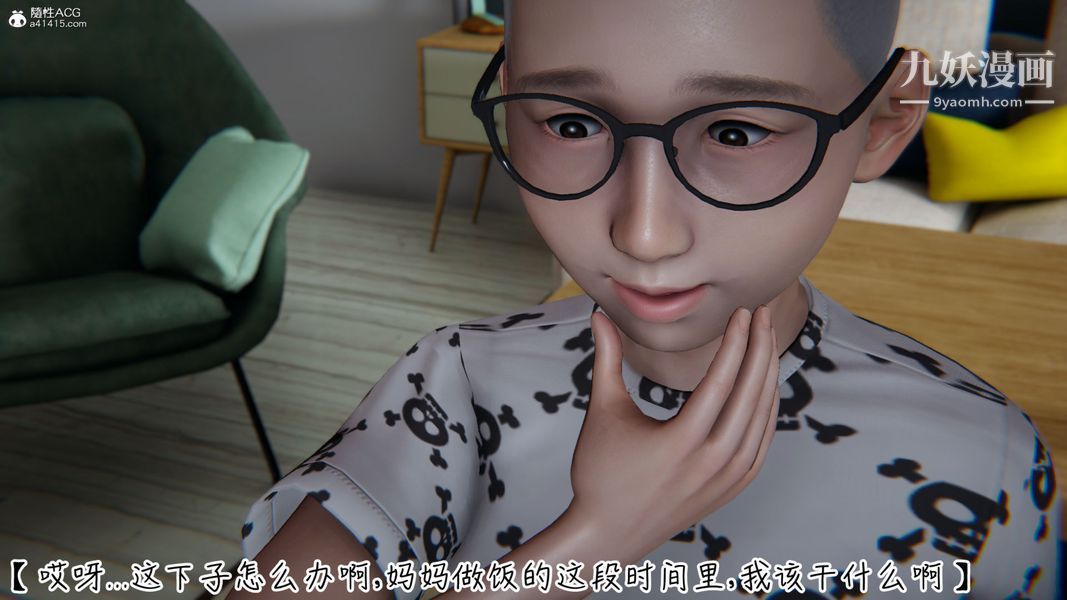 漂亮妈妈的过家家游戏[3D]，第01章【第01话】，第 28 页