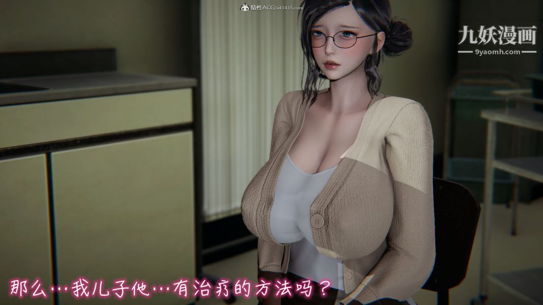 漂亮妈妈的过家家游戏[3D]，第01章【第01话】，第 15 页