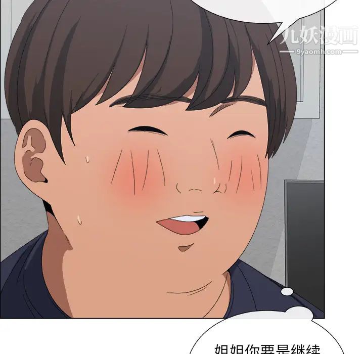 漂亮姐姐，預告篇，第 44 页