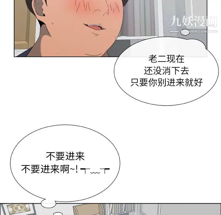 漂亮姐姐，預告篇，第 40 页
