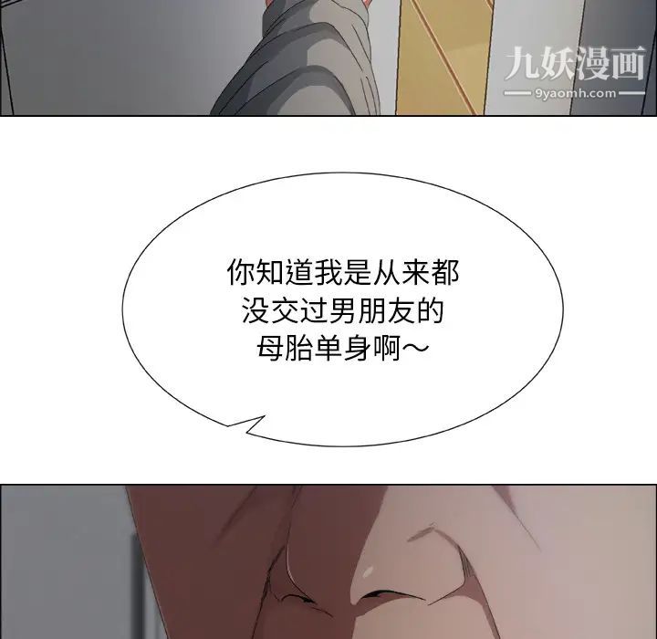 漂亮姐姐，預告篇，第 97 页