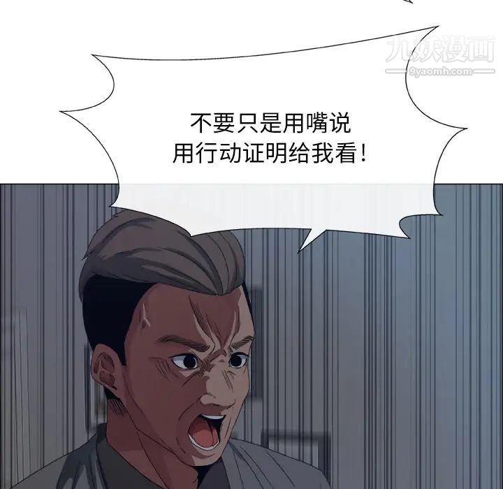 漂亮姐姐，預告篇，第 84 页