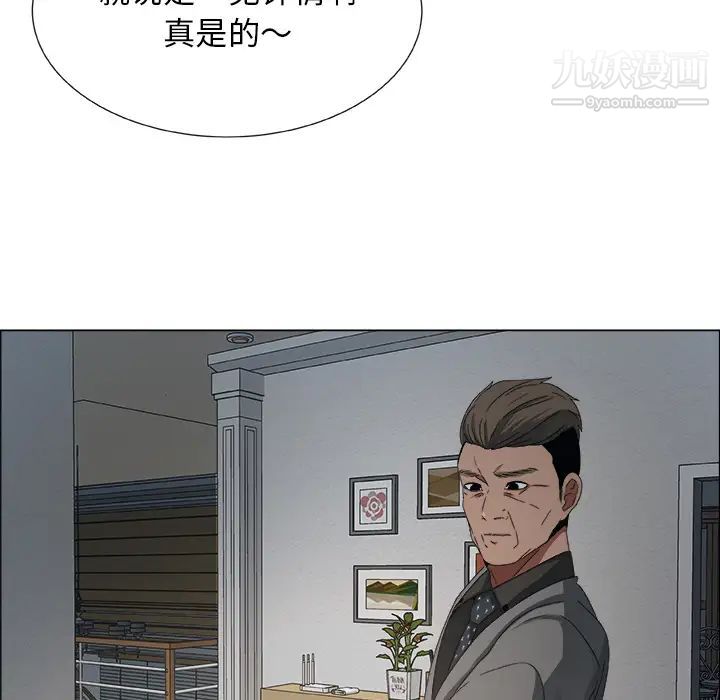 漂亮姐姐，預告篇，第 95 页