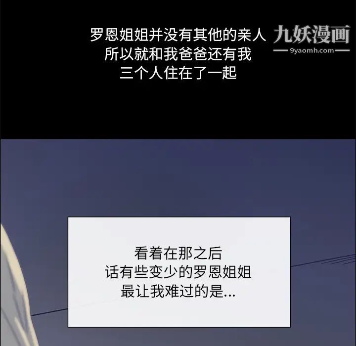 漂亮姐姐，預告篇，第 22 页