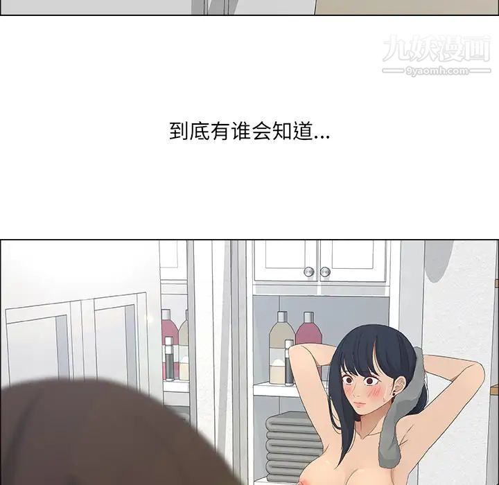 漂亮姐姐，預告篇，第 12 页