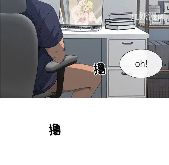 漂亮姐姐，第1話，第 34 页