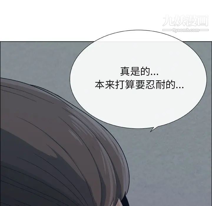漂亮姐姐，第1話，第 106 页
