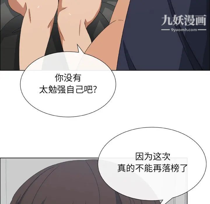 漂亮姐姐，第1話，第 44 页
