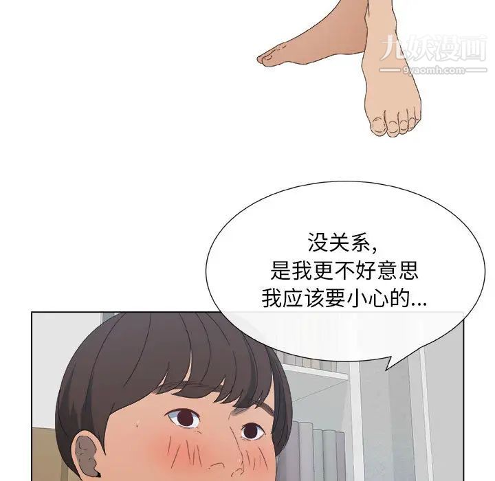 漂亮姐姐，第1話，第 40 页