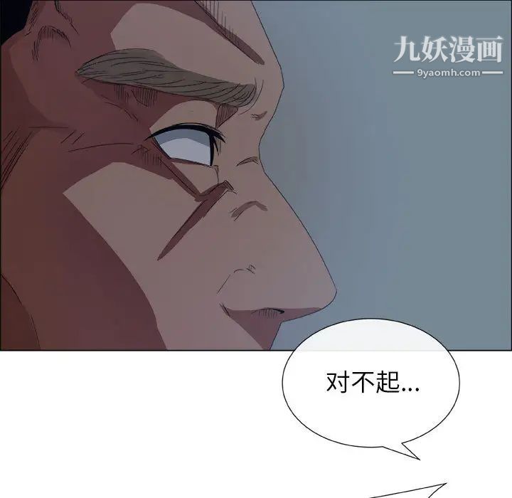 漂亮姐姐，第1話，第 84 页