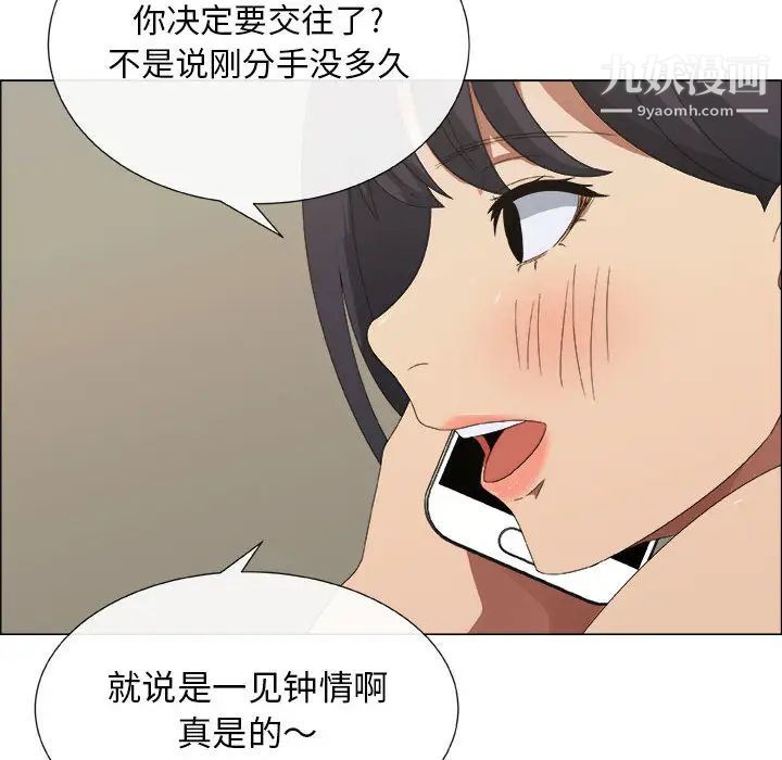 漂亮姐姐，第1話，第 95 页