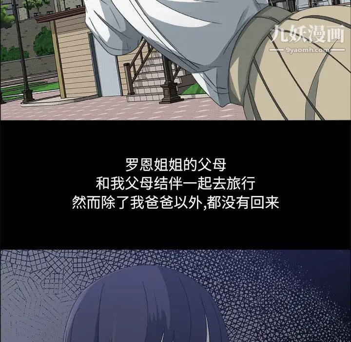 漂亮姐姐，第1話，第 21 页
