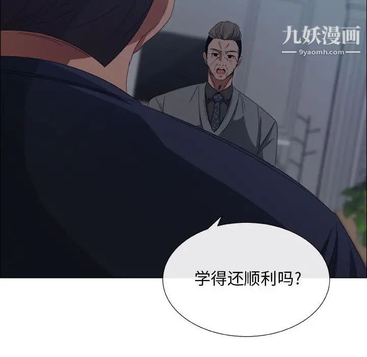 漂亮姐姐，第1話，第 77 页