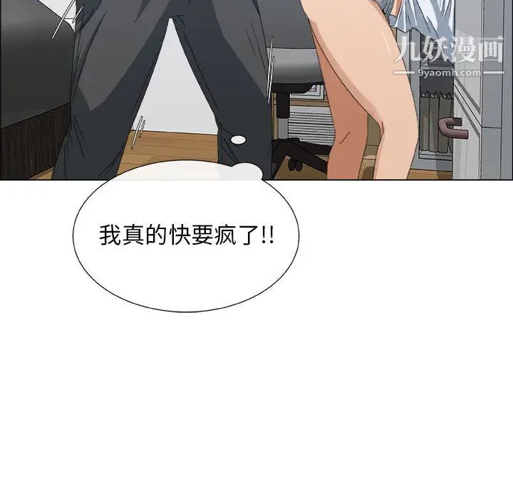 漂亮姐姐，第1話，第 52 页