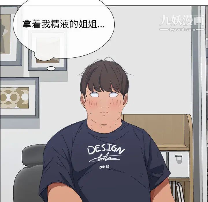 漂亮姐姐，第1話，第 60 页
