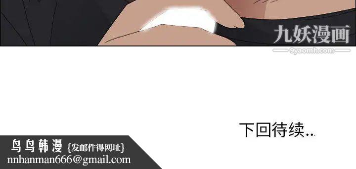 漂亮姐姐，第2話，第 84 页