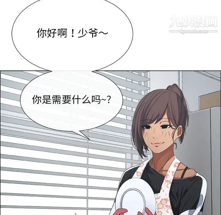 漂亮姐姐，第2話，第 12 页