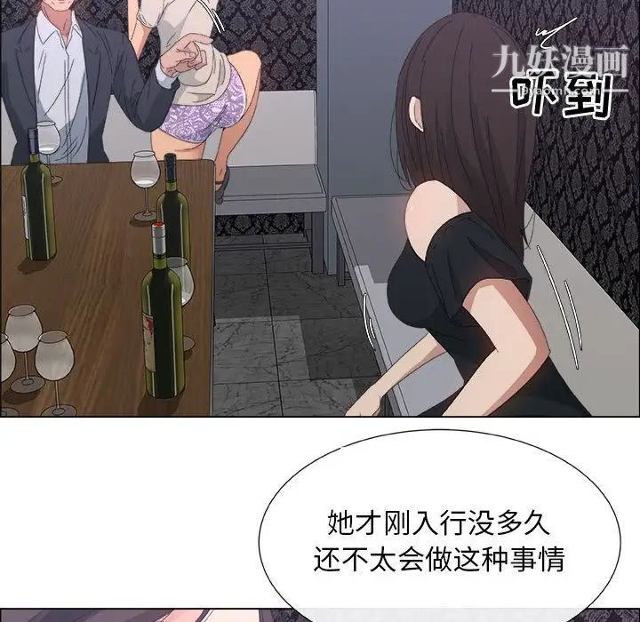 漂亮姐姐，第3話，第 34 页