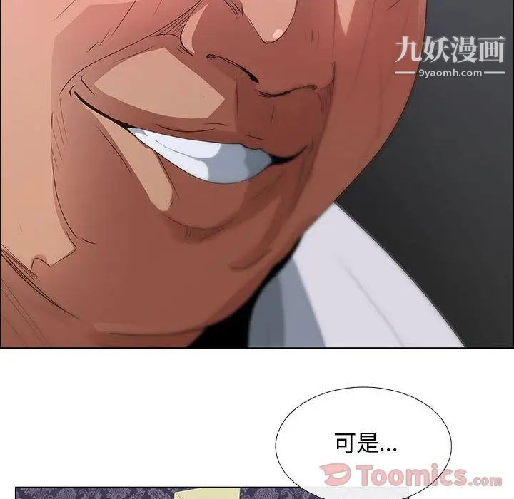 漂亮姐姐，第3話，第 44 页