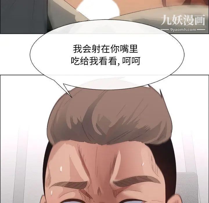 漂亮姐姐，第3話，第 11 页