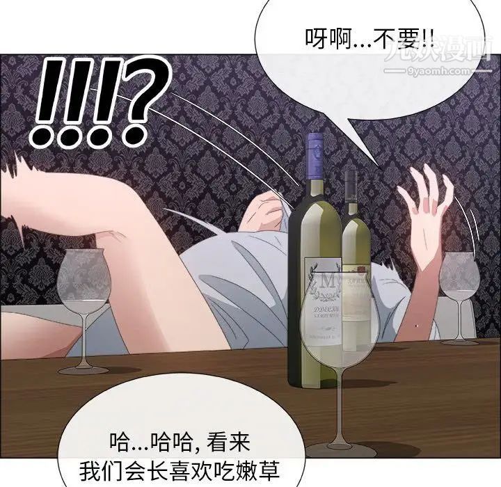漂亮姐姐，第3話，第 40 页