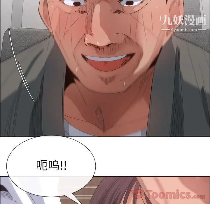 漂亮姐姐，第3話，第 12 页