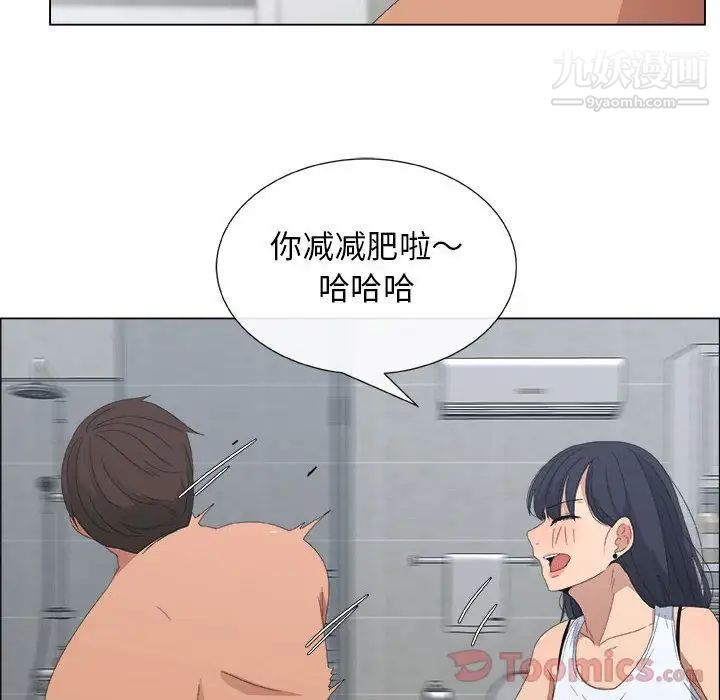 漂亮姐姐，第3話，第 77 页