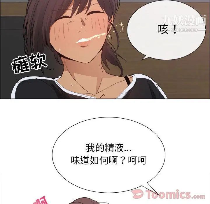 漂亮姐姐，第3話，第 15 页