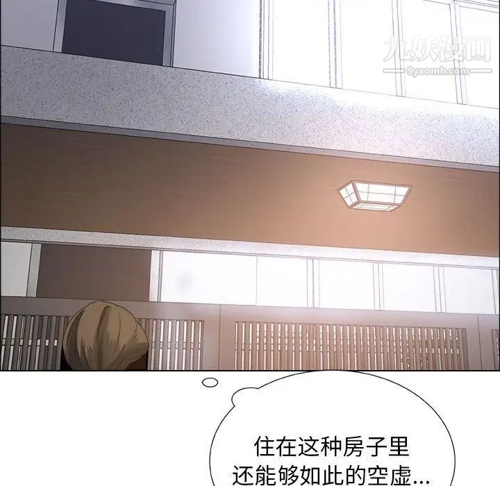漂亮姐姐，第4話，第 11 页