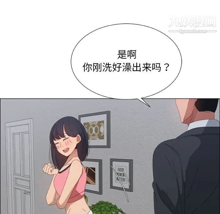 漂亮姐姐，第4話，第 21 页