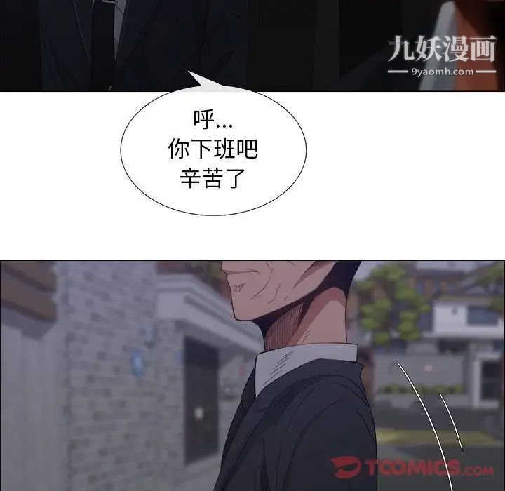 漂亮姐姐，第4話，第 8 页
