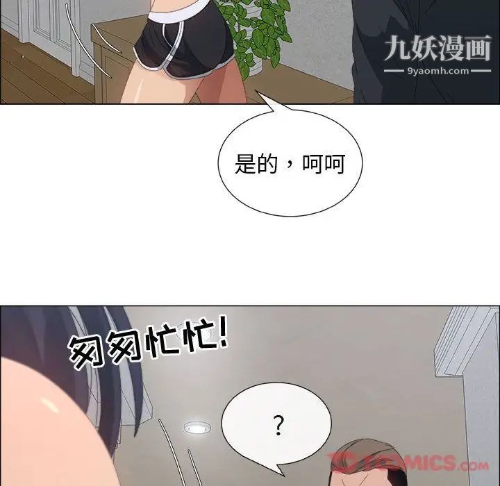 漂亮姐姐，第4話，第 22 页