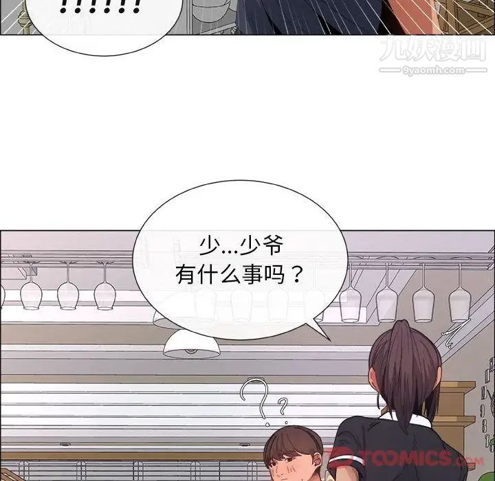 漂亮姐姐，第4話，第 52 页