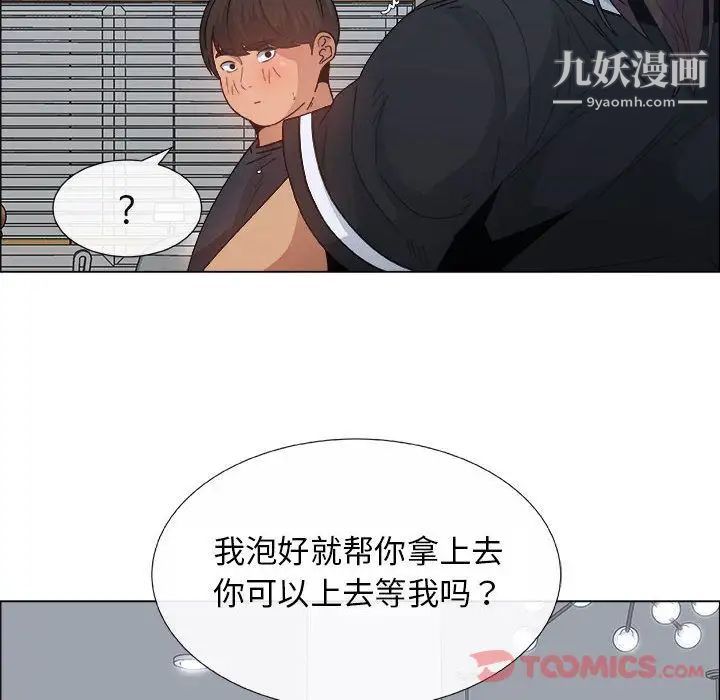 漂亮姐姐，第4話，第 60 页
