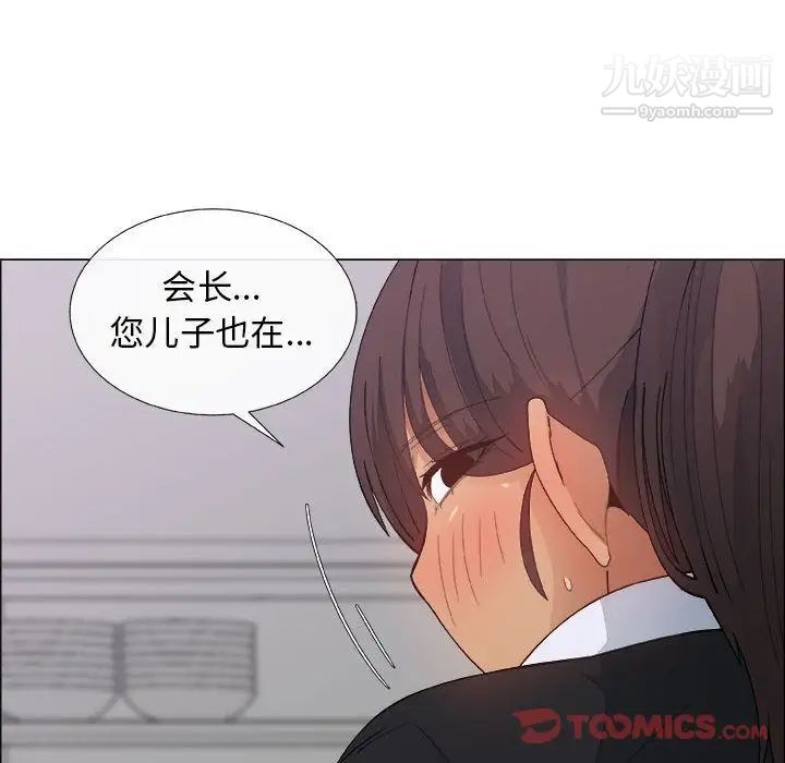 漂亮姐姐，第4話，第 64 页