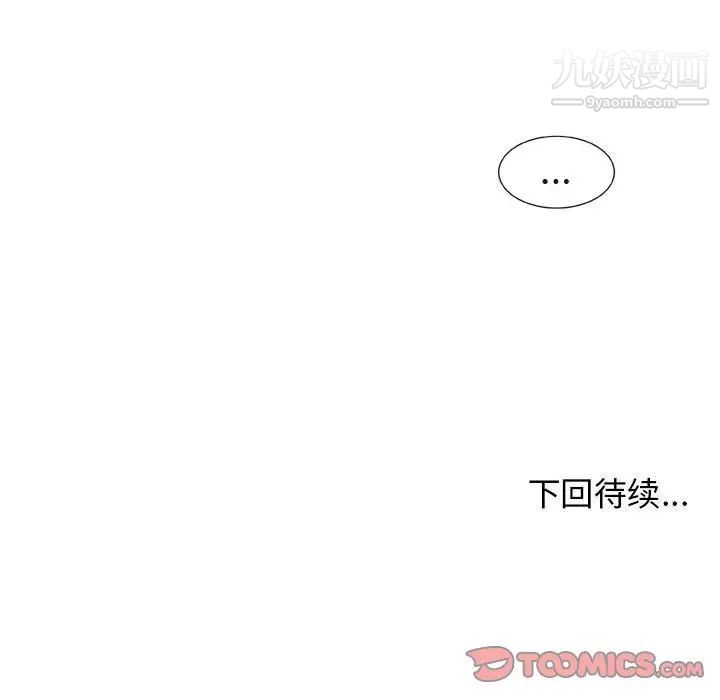 漂亮姐姐，第5話，第 84 页
