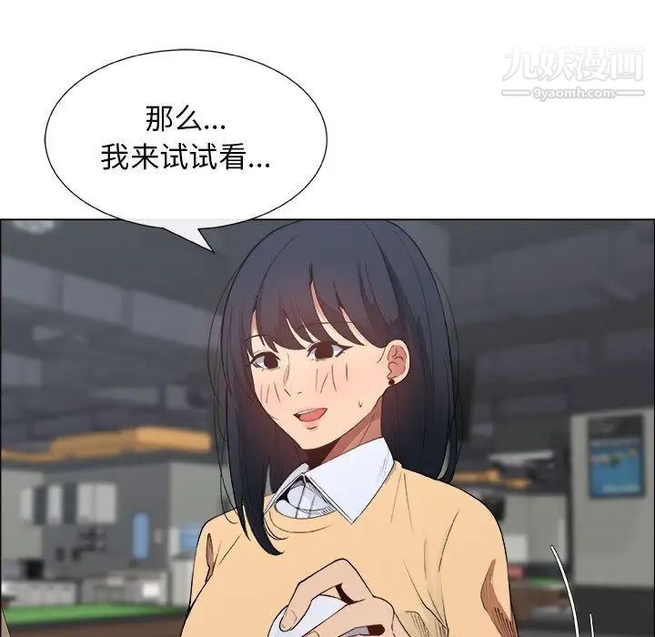 漂亮姐姐，第5話，第 15 页